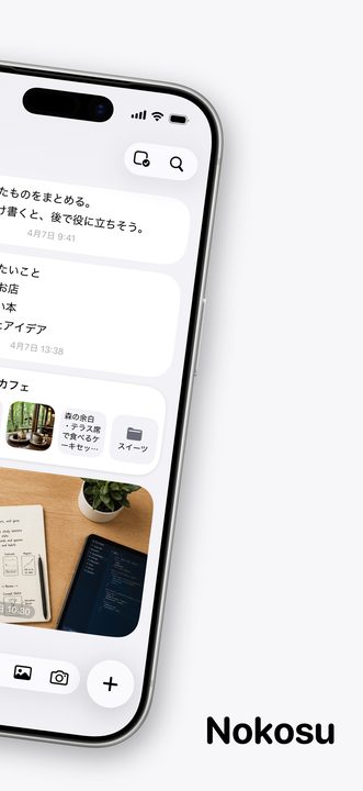 Nokosu のスクリーンショット 2